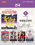 [카드뉴스] 금주의 티켓 랭킹(9월 5주)