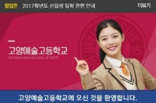 ‘라온이는 촬영 중’..김영란법 혼란, 대학서 초중고로 확산