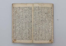 충무공 고뇌어린 충민공계초 일반 최초 공개