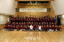 호텔신라, 고교생 진학지원 드림메이커 6기 활동 시작