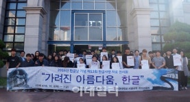 목원대 국어교육과 교수와 학생들, 우리말의 아름다움과 가치 거리 홍보