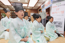 [포토] KT, 청학동서당 어린이 IT과거시험 개최