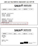 [국감]故백남기 주치의, 퇴원기록에 외상성 출혈..친필서명도