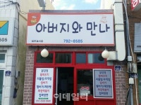 호텔신라, 맛있는 제주만들기 16호점 선정