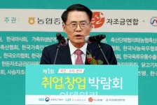 [포토]제 1회 축산·수의 분야 취업·창업 박람회에서 축사하는 김재수 장관