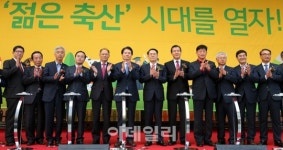 [포토]젋은 축산 시대를 열자!