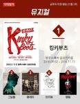 [카드뉴스] 금주의 티켓 랭킹(10월 3주)