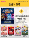 [카드뉴스] 금주의 티켓 랭킹(10월 3주)