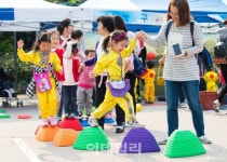 [포토] 영유아 나눔 한마당 잔치-양천구청