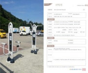 한국도로공사 연합진흥, 양평방향 칠서휴게소 체육시설물 설치