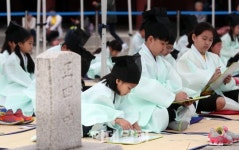 [포토]‘도전! 어린이 도포 골든벨’ 개최
