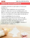 [카드뉴스] 믿을 수 있는 산후조리원 선택 Tip