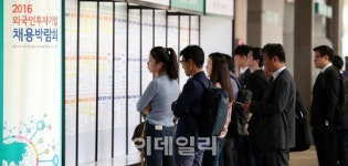 [포토]나의 일자리는 어디?
