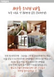[카드뉴스] 산후조리원 2주 이용료 2500만원과 154만원