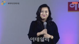 [WWEF2016] 오은영 소아청소년 클리닉 원장 힘겨운 모든 사람을 안아주고 격려하라