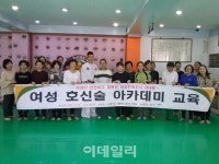 [동네방네]서대문구 제1기 여성 호신술 아카데미 개강