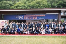 대진대학교, 학생과 교직원 함께하는 가을밤 DJ 디너파티 개최