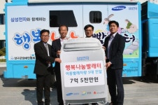 삼성전자, 강원·경기에 이동세탁 차량 지원..올해 12대로 확대