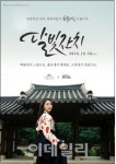 남산골한옥마을서 30일 달빛잔치