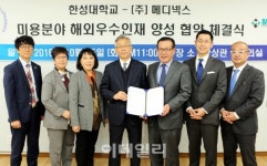 [포토] 한성대, 메디넥스와 해외인재 위탁교육 MOU