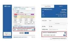 안심하고 쇼핑몰 구매..KG이니시스 이니안심서비스 100만건 돌파