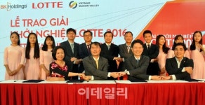 롯데, 베트남 청년기업 육성한다