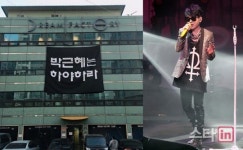 이승환, ‘박근혜 하야’ 레이저쇼 가능…“규제 근거 없어”