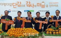 [포토] 2016 단감데이, 단감으로 감사의 마음을 전하세요!