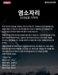 [카드뉴스] 별자리 운세 정보(11월 1주)