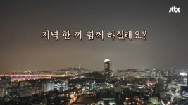 [한끼줍쇼 특집]②말맛 살리는 한끼줍쇼 내레이션, 알고 보니 짝 그분