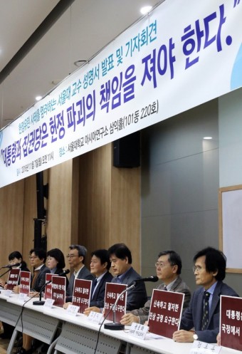 [포토]'개교이래 최대 728명 서울대 교수 시국선언!'