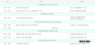 [ECF2016] 박성준 센터장 블록체인 대비 법·제도 정비해야