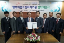 농협銀, 코리아세븐과 행복채움 프랜차이즈론 업무협약 체결