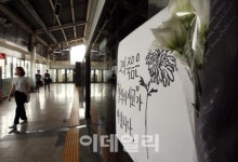 警, 구의역 스크린도어 사고 메트로·은성PSD 등 안전불감증 결론