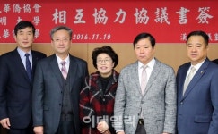 한성케터링 한성화교중고등학교 | [포토] 상명대, 한성화교협회·한국한성화교중고등학교 협약식