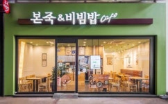 본죽&비빔밥, 경기 침체 속 200호점 돌파