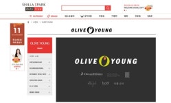 올리브영 온리원브랜드, 신라아이파크인터넷면세점 입점