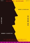 시민참여 연극, 19~20일 무대 오른다
