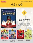 [카드뉴스] 금주의 티켓 랭킹(11월 3주)