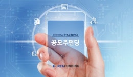 코리아펀딩의 공모주펀딩, 출시마다 조기 마감