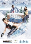 비발디파크 스키월드 25일 개장