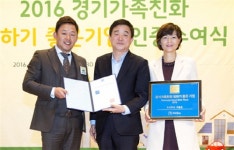 주식회사 더좋은, 경기가족친화 일하기 좋은기업(GGWP) 인증 받아