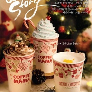 커피마마 사가정점