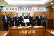 LH, 경상대와 대학협력형 행복주택 기본협약 체결