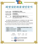 양평방향 칠서휴게소 화장실 문화품질(TCQ8000) 인증