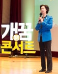 [포토] 꿈을 여는 콘서트! - 김수영 양천구청장
