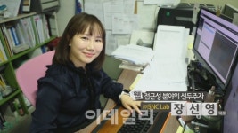 [CEO자서전2]대한민국 웹접근성 분야의 선두주자. (주)에스앤씨랩(SNC Lab) 장선영 대표