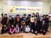 콜텍문화재단, 지역아동센터 기타교실 돕는다