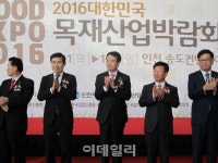 (주)송도목재(1종) | 산림청, 인천 송도에서 ‘2016 대한민국 목재산업박람회’ 개최