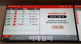 잠실역에서 버스 환승까지 2분…잠실일대 교통난 해소 기대